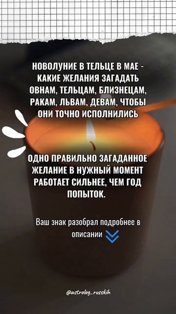 Какие желания загадывать в мае чтобы они точно исполнились