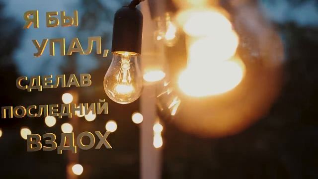 EMIN Feat. JONY - КАМИН