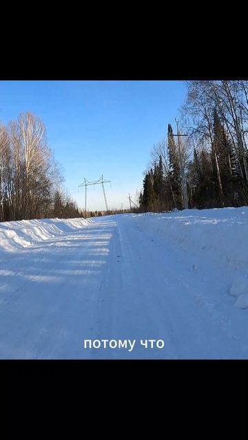 Страх  враг