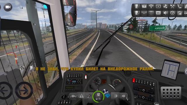 эбзор на игру про автобусы