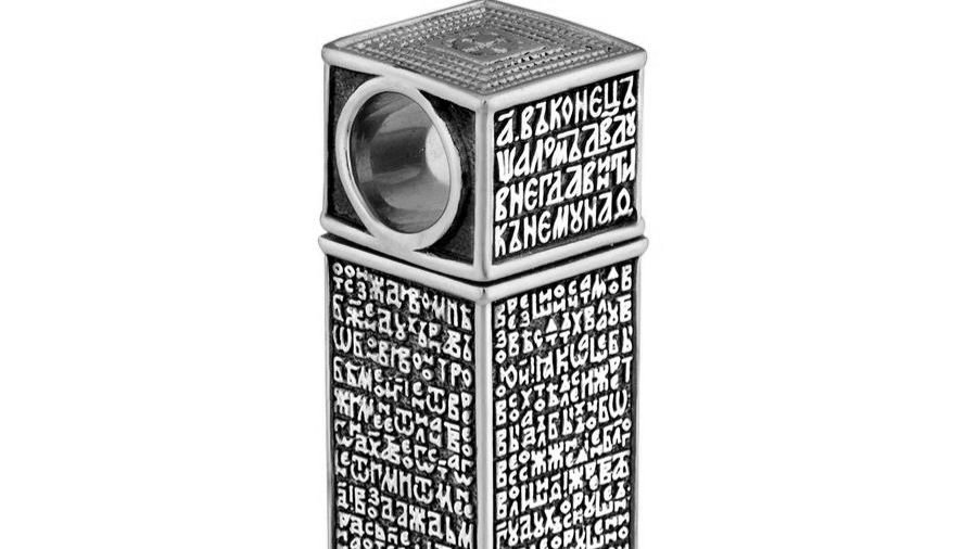 Подвеска-мощевик Псалом 50 серебро 925 проба арт. 12.097А