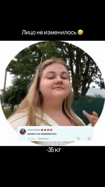 Изменилась ?