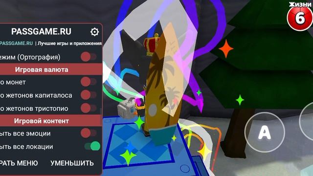 все сундуки и стикеры 2часть