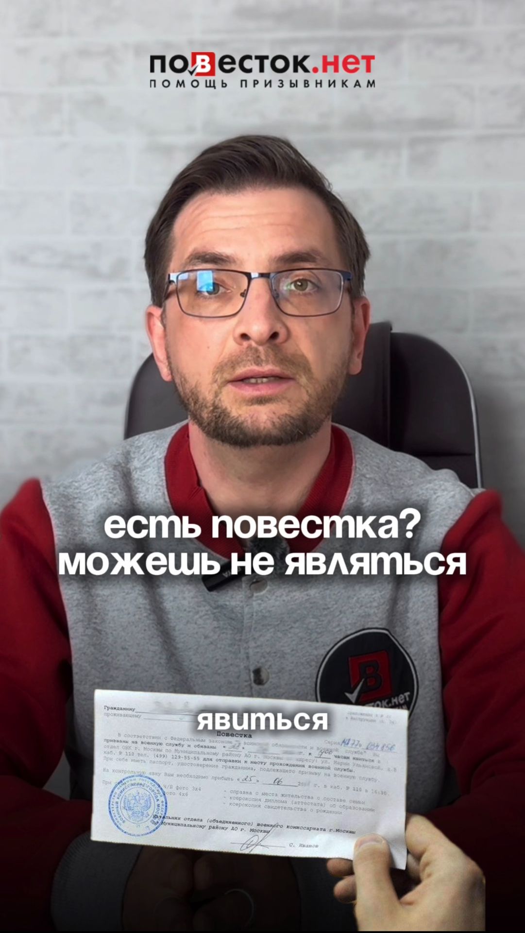 Вы можете не являться в военкомат