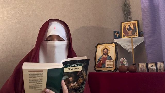 Вопль Блаженного Августина к Богу.