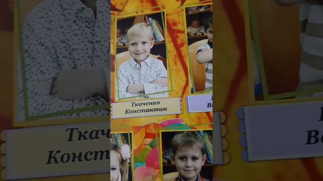 детский садик