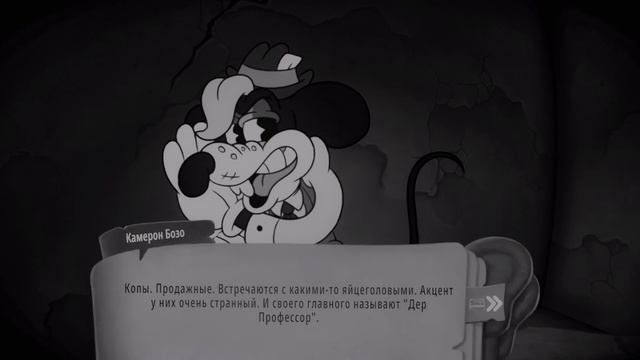 Mouse Часть 5 Вонючий порт