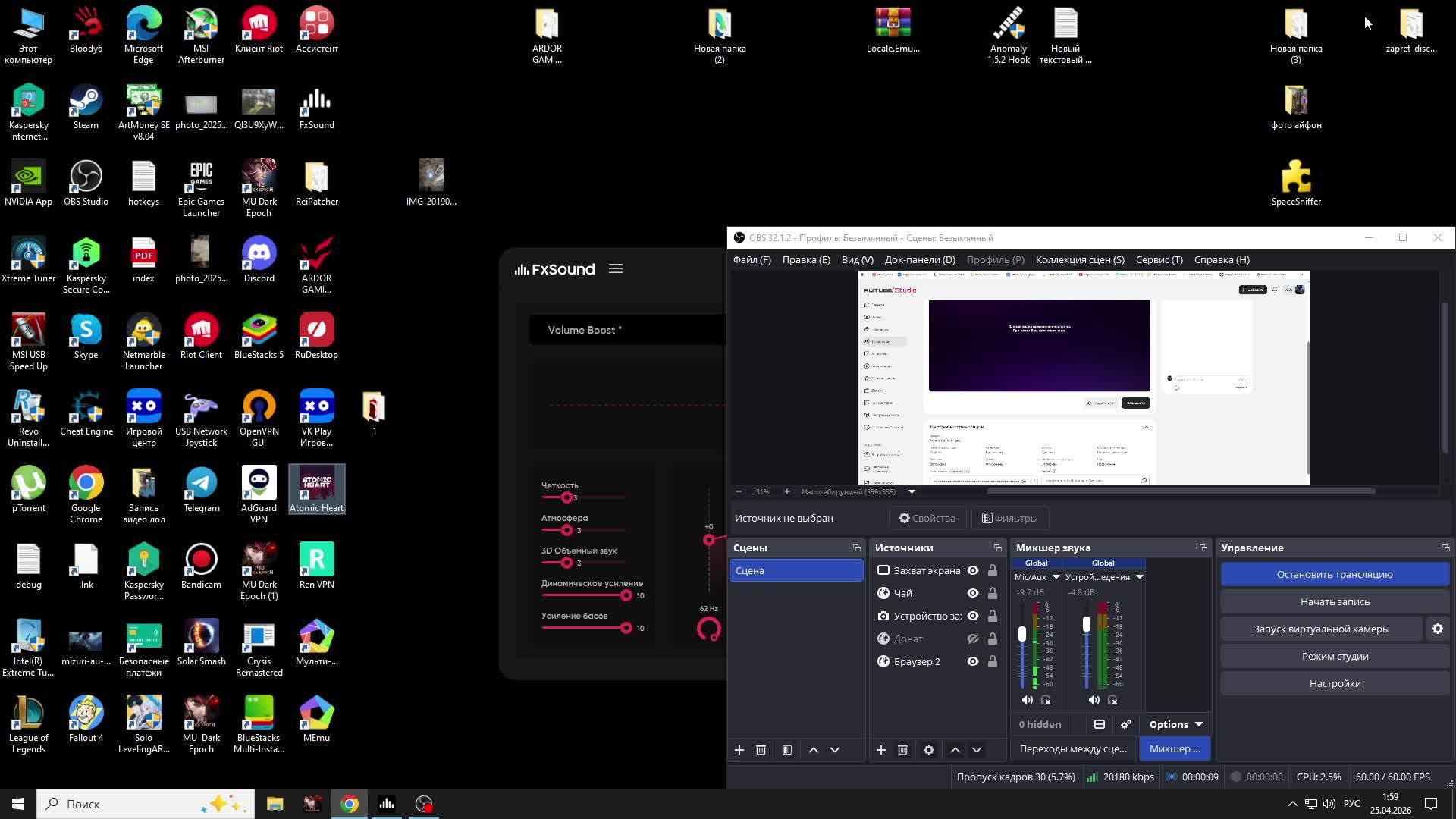 Atomic Heart 4 часть