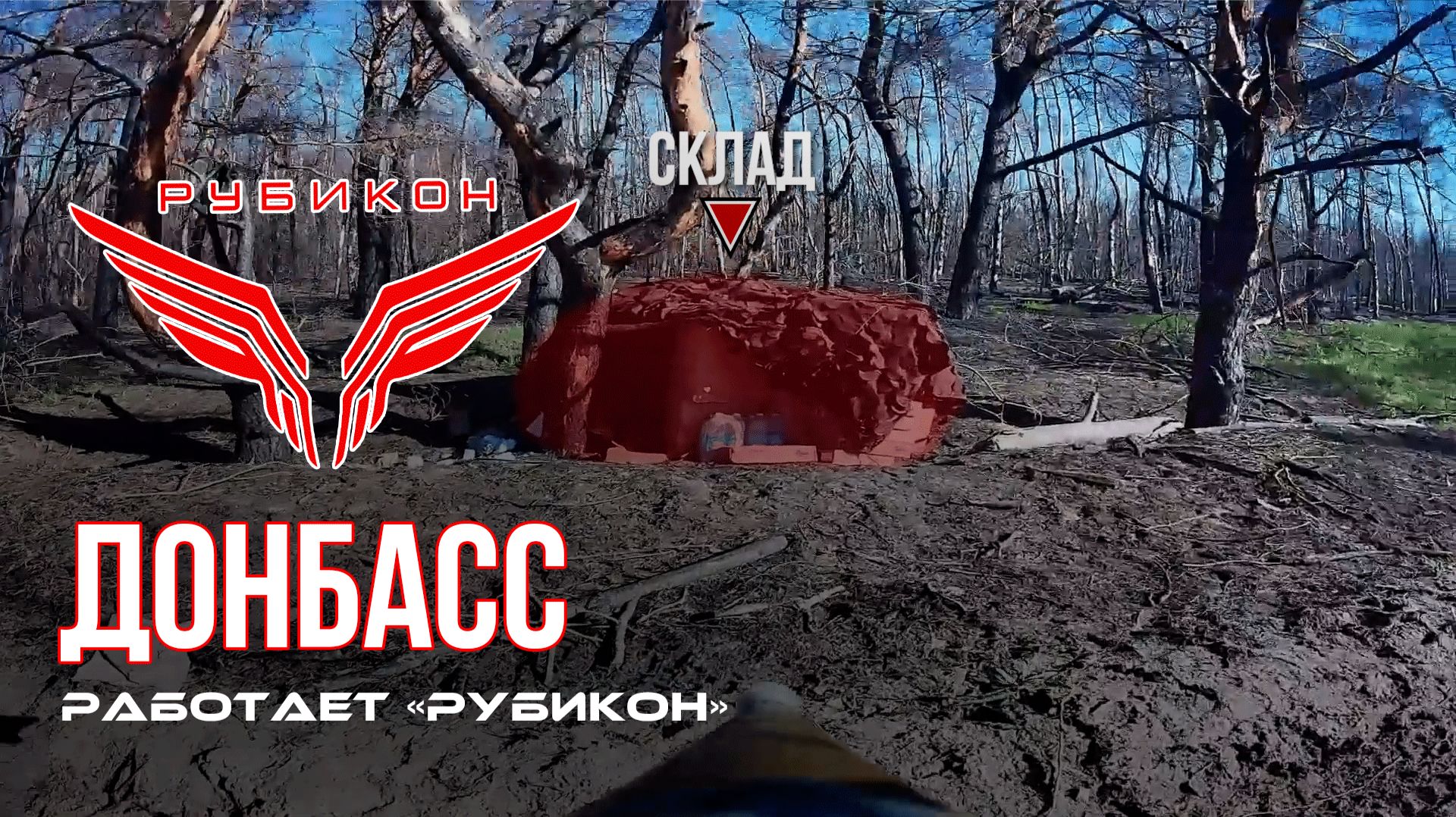 Донбасс. Центр Рубикон уничтожены цели: транспорт системы связи ПВД и БпЛА ВСУ