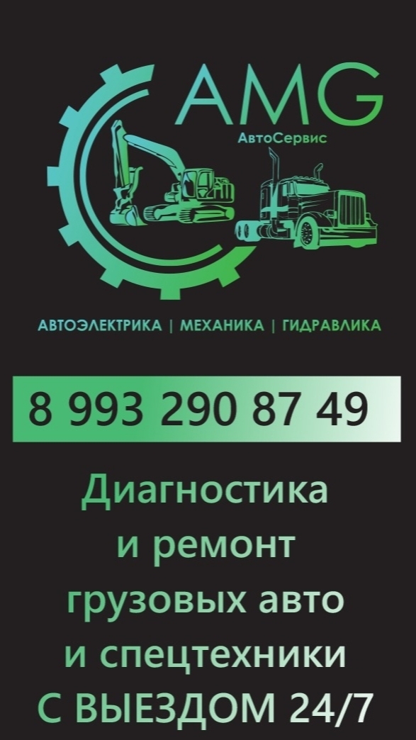 Foton Auman EST-A. Диагностика и ремонт электрики и пневмосистемы.