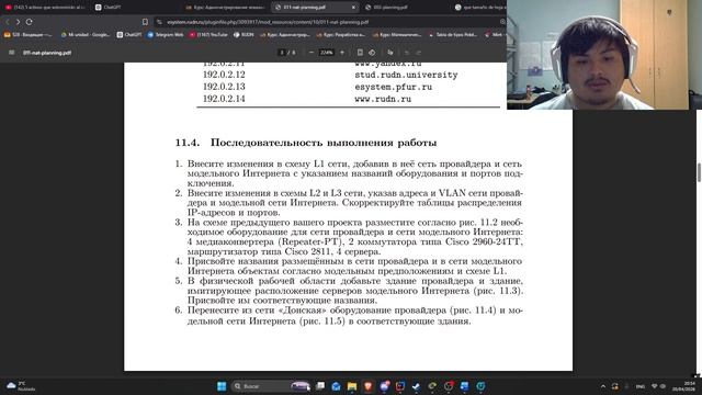 выполнение лабоартонойр работы 11 локальные сети