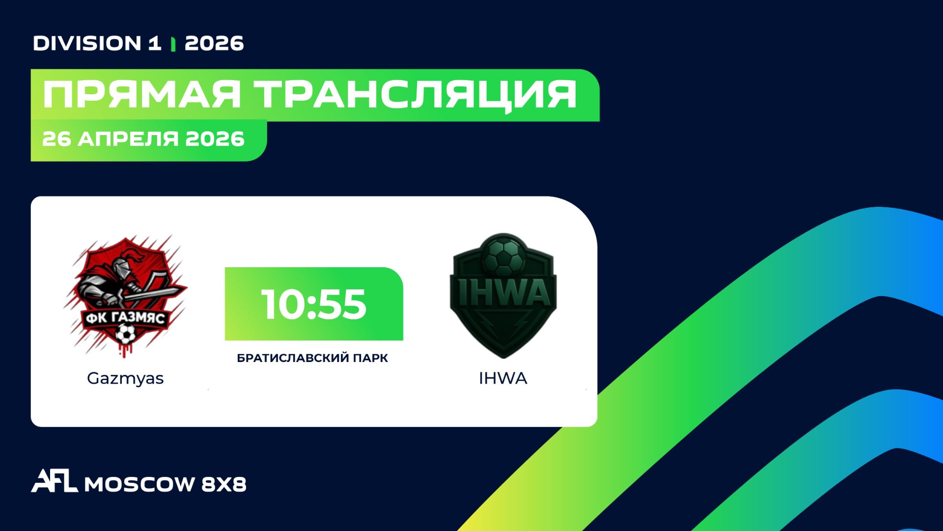 AFL26. Division 1. Day 3. Gazmyas-IHWA