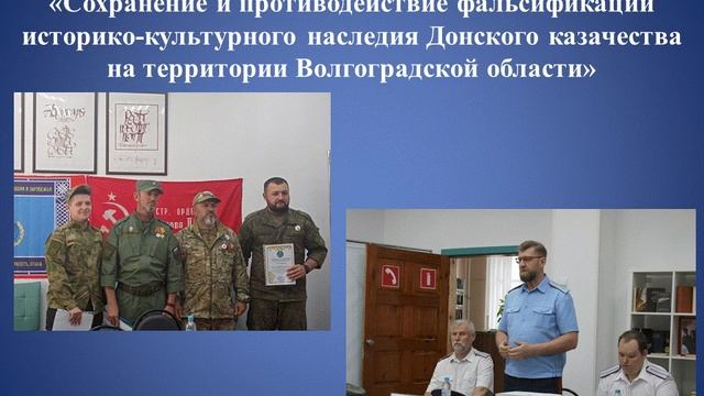 Лавренов Д.С. Популяризация истории и культуры казачества как направление патриотической работы