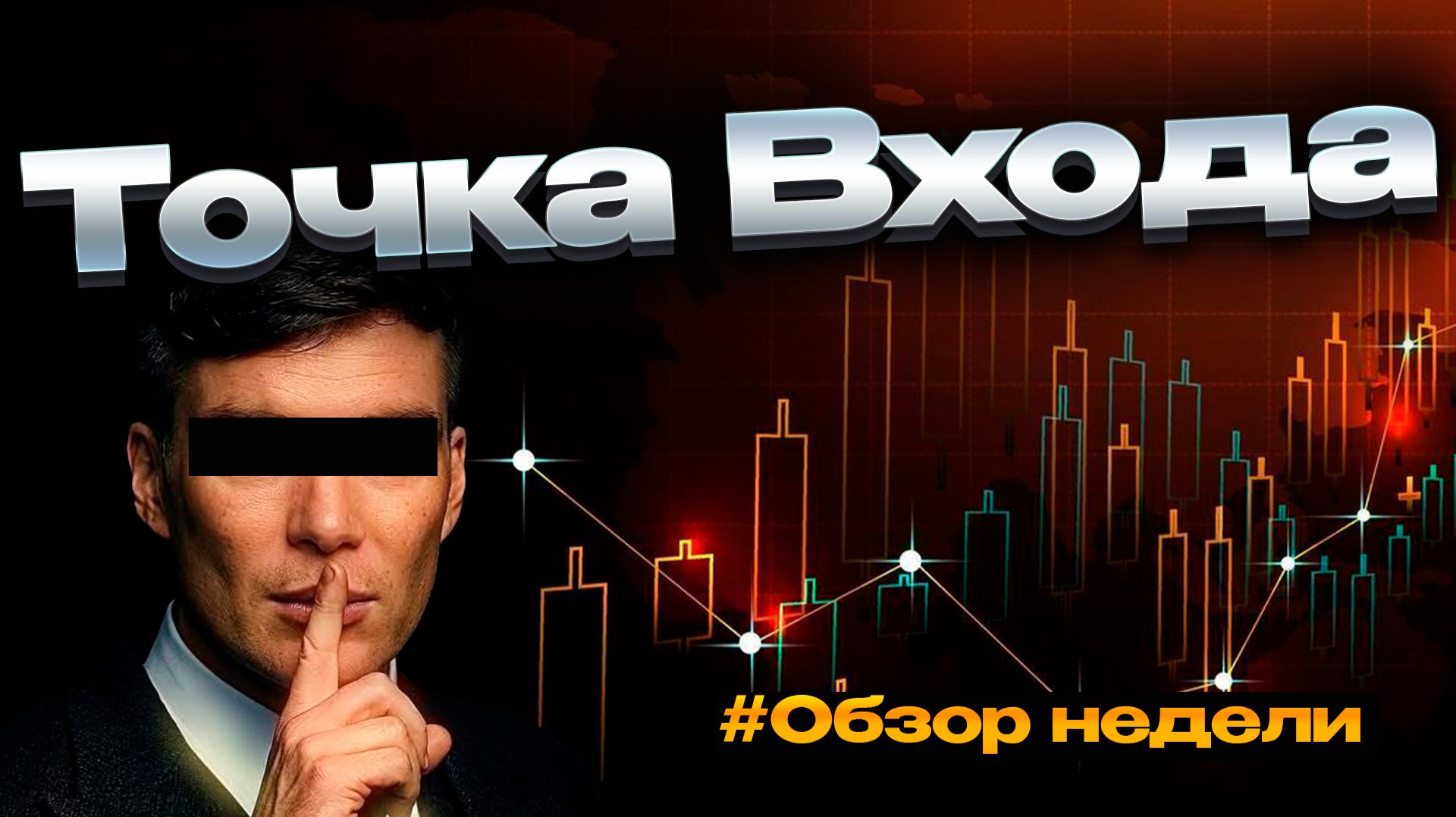 Как правильно входить в сделку по Price Action: Разбор стратегии и обзор рынка криптовалют