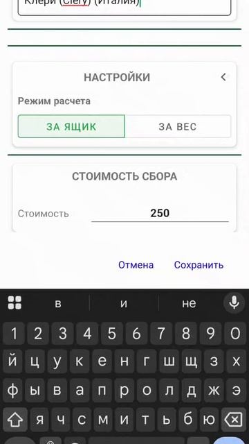 Как начать сбор. Учёт урожая ПроЯгода.