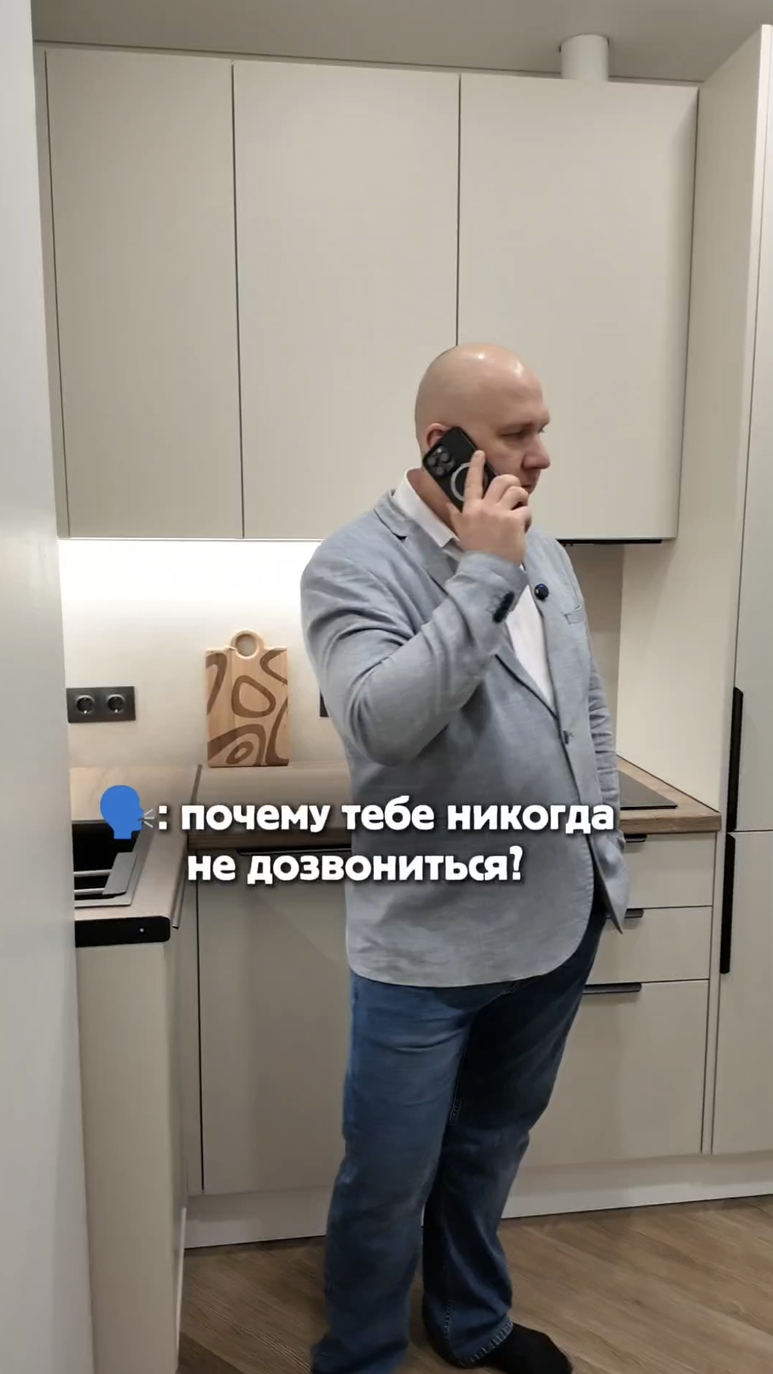 Если вы услышали в трубке звуки дрели или не русский акцент значит дозвонились...