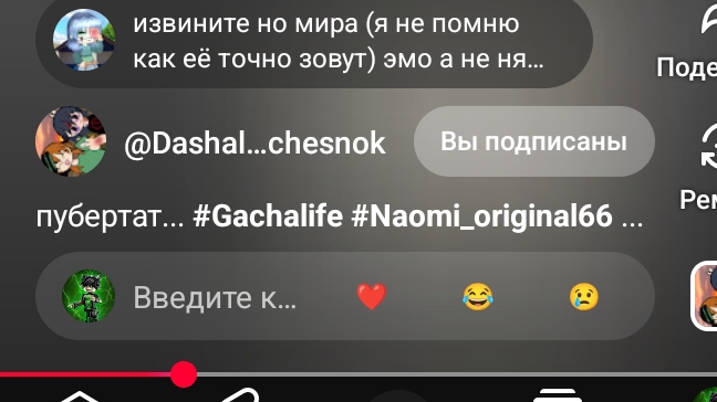 ночной стрим