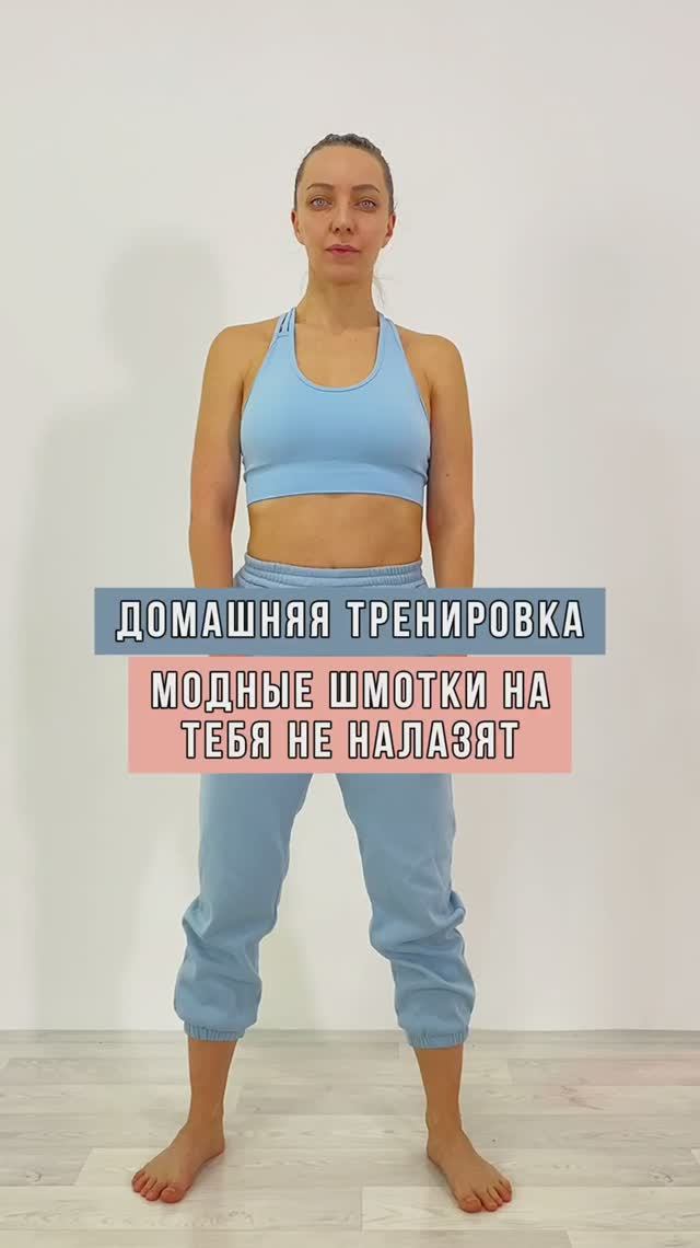 Ноги и ягодицы за 8 минут дома тренировка фитнес