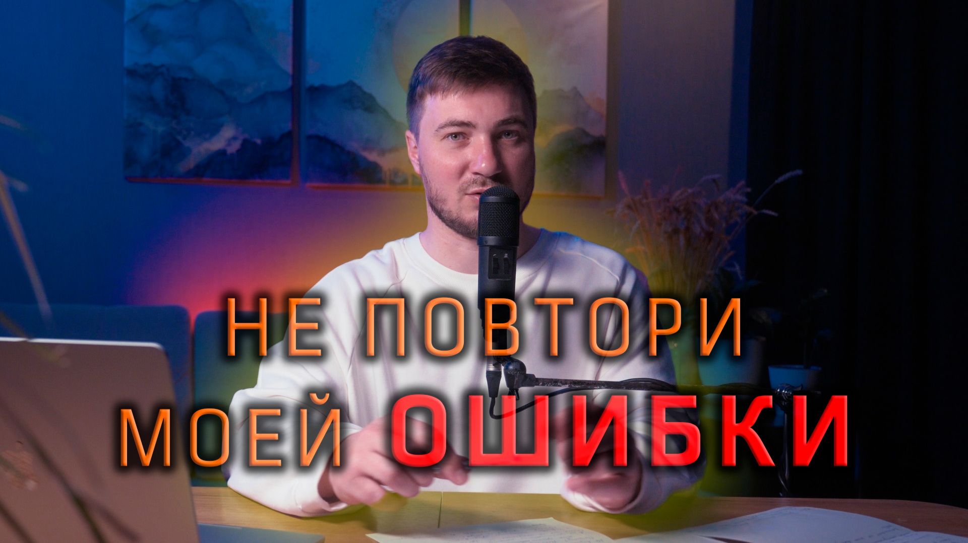 Почему профессию нужно выбирать осознанно