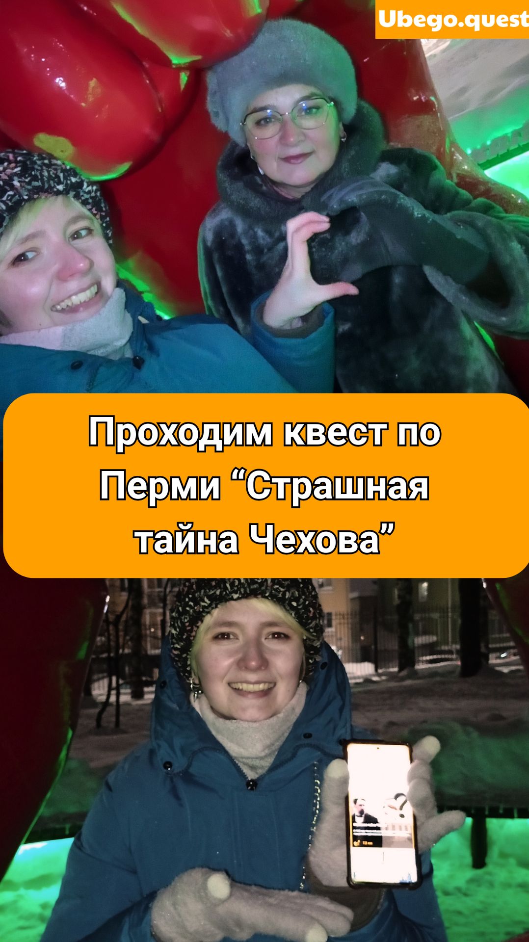 Обзор квеста Страшная тайна Чехова