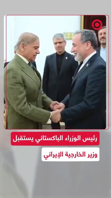رئيس الوزراء الباكستاني محمد شهباز شريف يلتقي وزير الخارجية الإيراني عباس عراقجي في باكستان