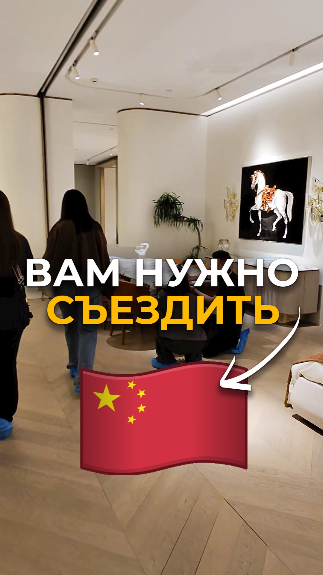 Сколько нужно делать туров в Китай? мебельизкитая мебельныйтур