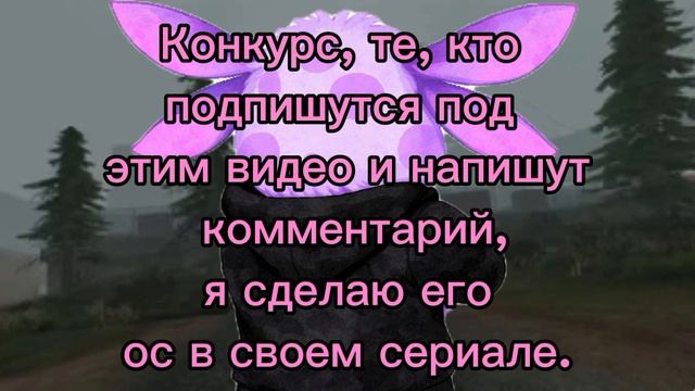 Мини-конкурс