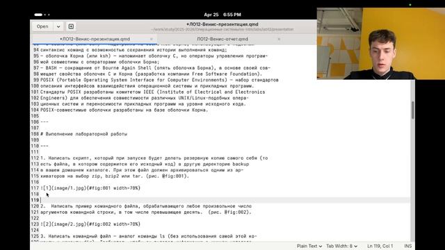 Презентация лабораторная работа  12