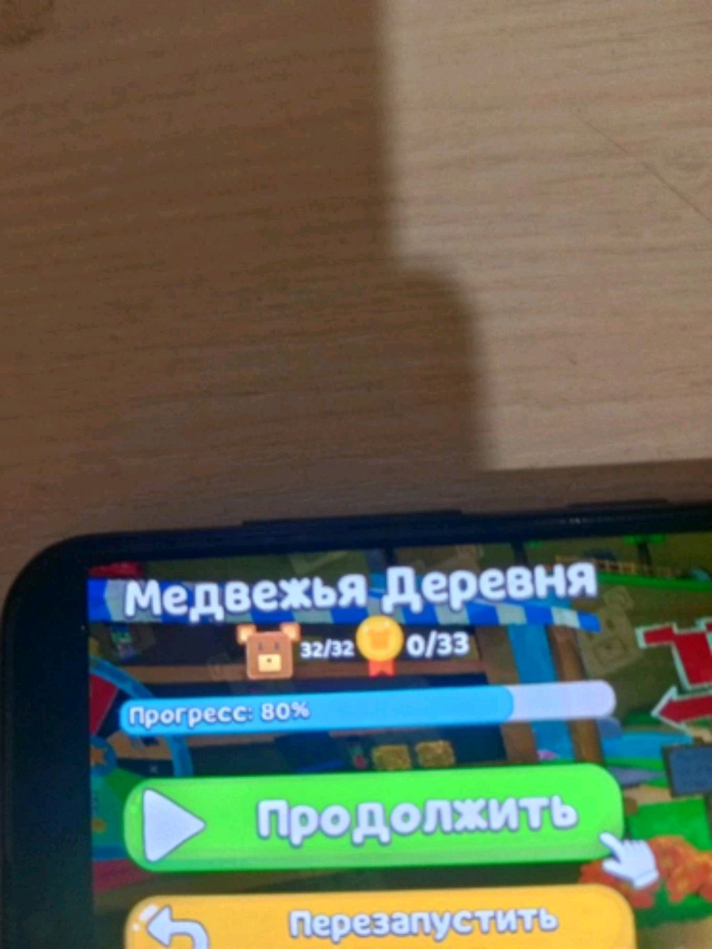 играю в сба