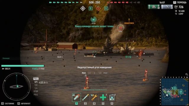 Подводная лодка Тихий охотник Мир кораблей эпические морские сражения онлайн случайный бой