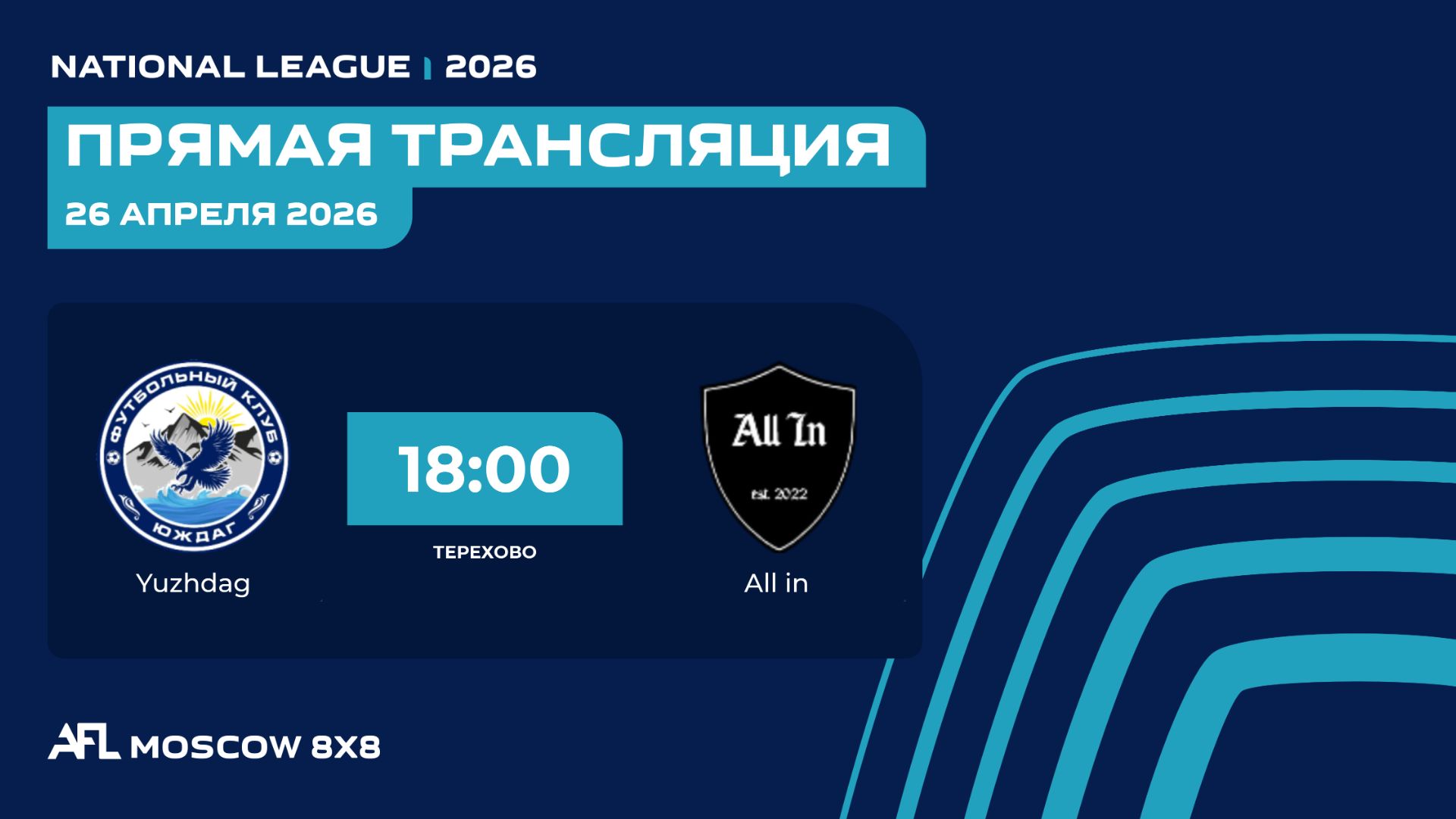 AFL26. National League. Day 4. Yuzhdag - All In
