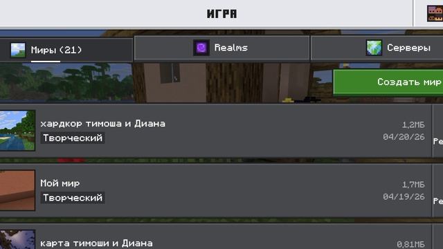 Minecraft Timofey