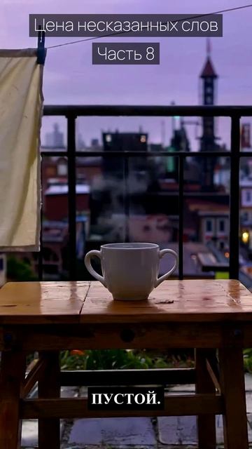 Цена несказанных слов  Часть 8  Грустные рассказы  Истории из жизни  Аудиокниги слушать онлайн