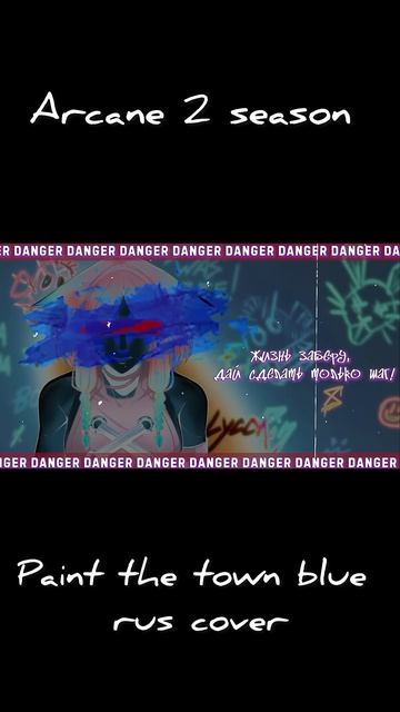 Leagueoflegends Arcane2