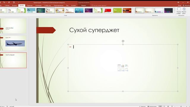 полезные лайфхаки в павер поинт
