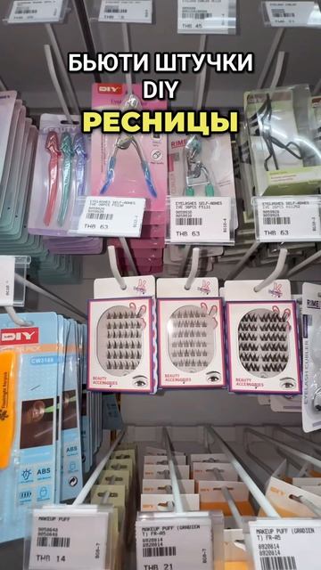 Спонжики взяла