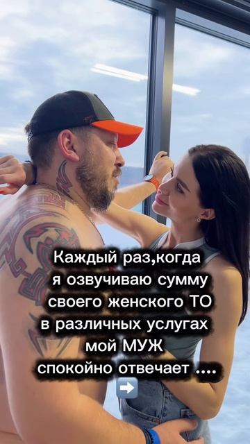 ТО моей жены