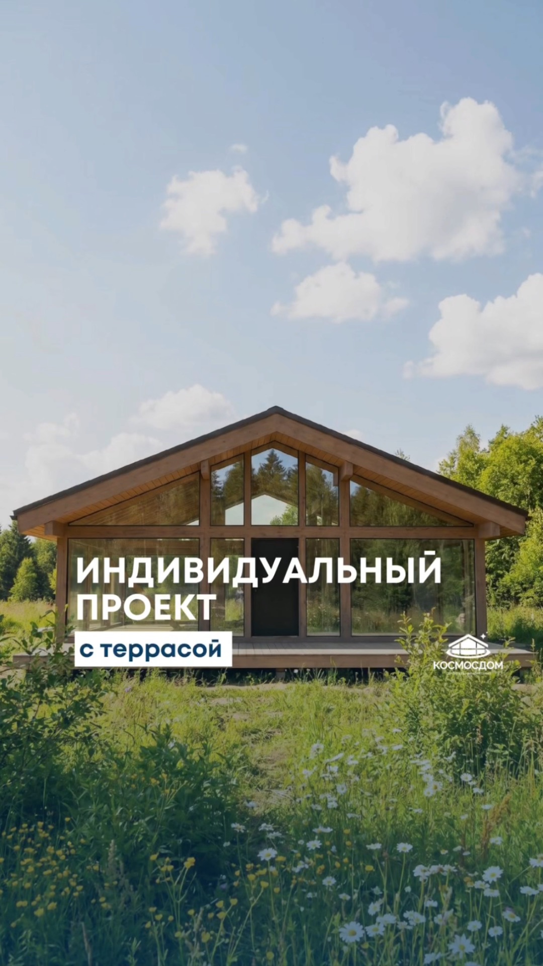 Дом в ближнем Подмосковье: проект с индивидуальной архитектурой 