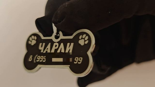 Адресник для питомца с глубокой гравировкой
