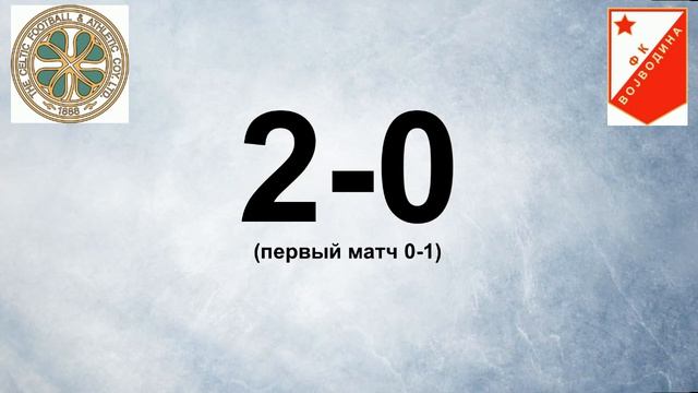 58. Сезон 1966-1967 г.г. Кубок Европейских Чемпионов. Обзор 1-4 финала