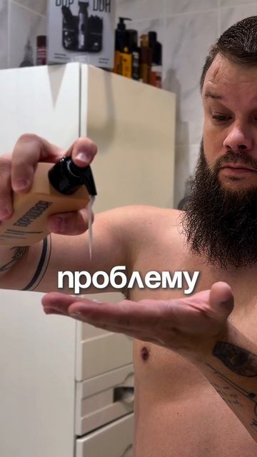 WW331995 - Кондиционер для бороды на Wildberries