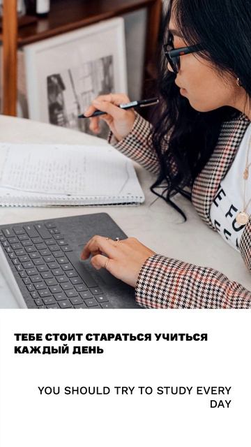 Стараться пробовать