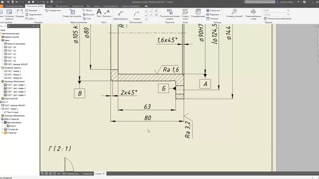Построение чертежа в Autodesk Inventor 2