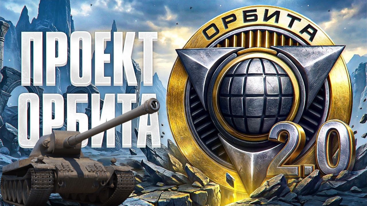 Indian-Panzer - Ни разу не играл на нём как нагибает? Проект Орбита. Worldoftanks миртанков Wot