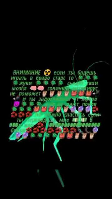 БОБОФОН не для браво старс