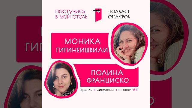 Тимофей Белоглазов DVIGA. Про доп сервисы прозрачные душевые AirBnB Бората и отель на час.