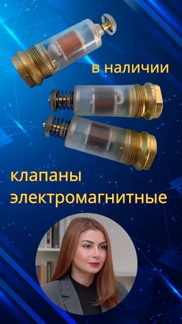 Клапан газовый автоматика для котла КОВ Сигнал На замену БАРГ-1 .