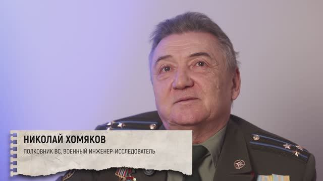 Николай Хомяков