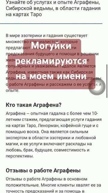 Внимание ШАРЛАТАНЫ копирующие меня