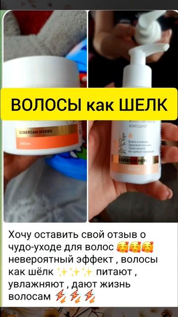 Волосы как шелк